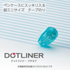 Cola em fita Kokuyo Dotliner
